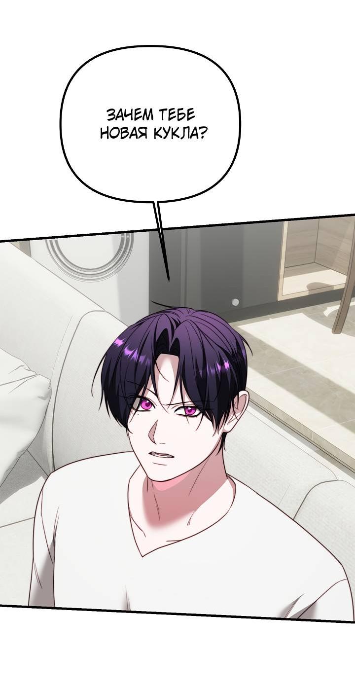 Манга В тени - Глава 17 Страница 31
