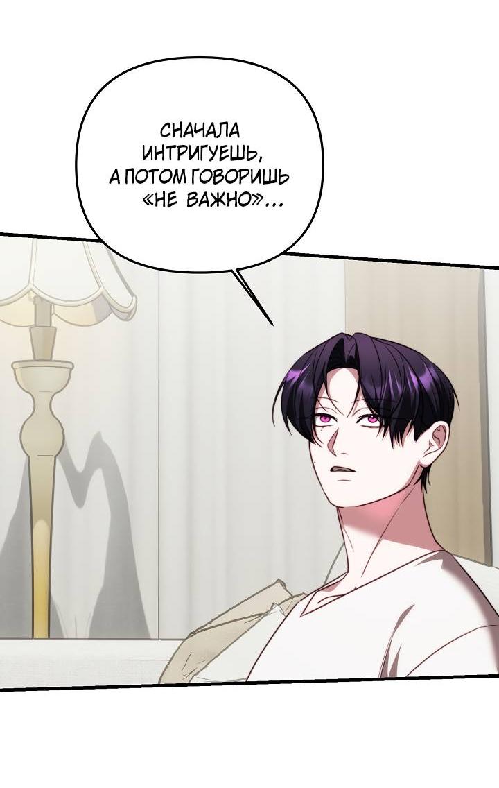 Манга В тени - Глава 17 Страница 34