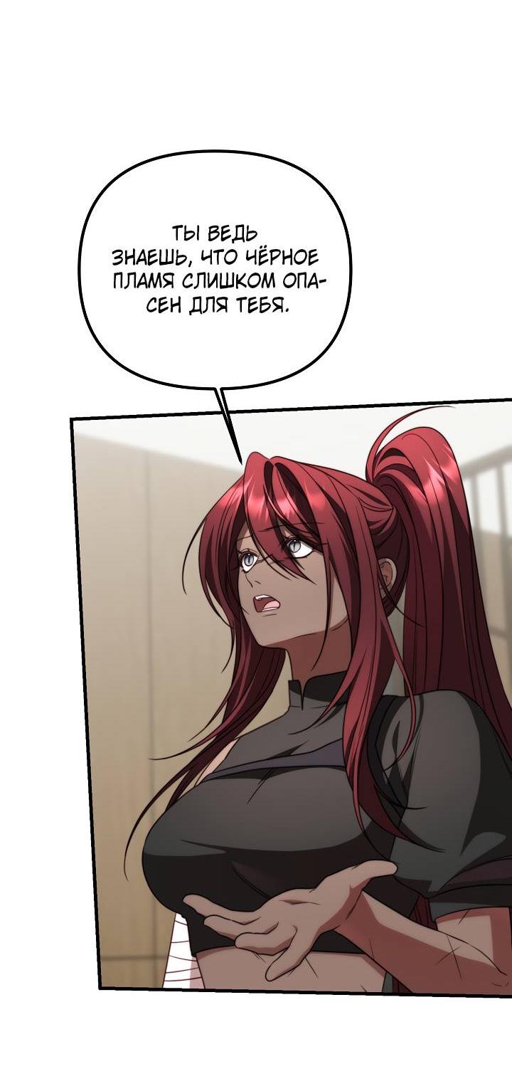Манга В тени - Глава 17 Страница 12