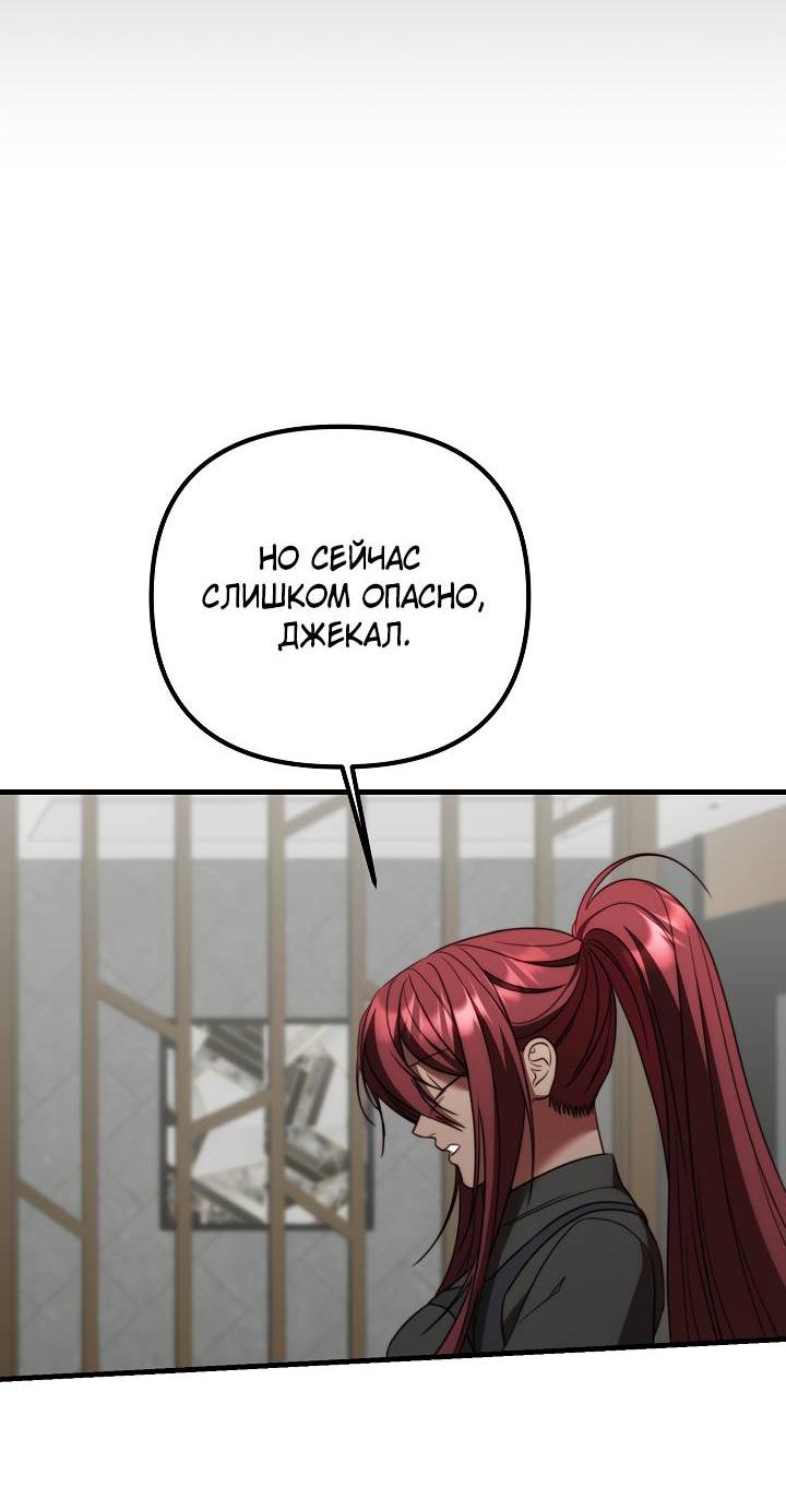 Манга В тени - Глава 17 Страница 19