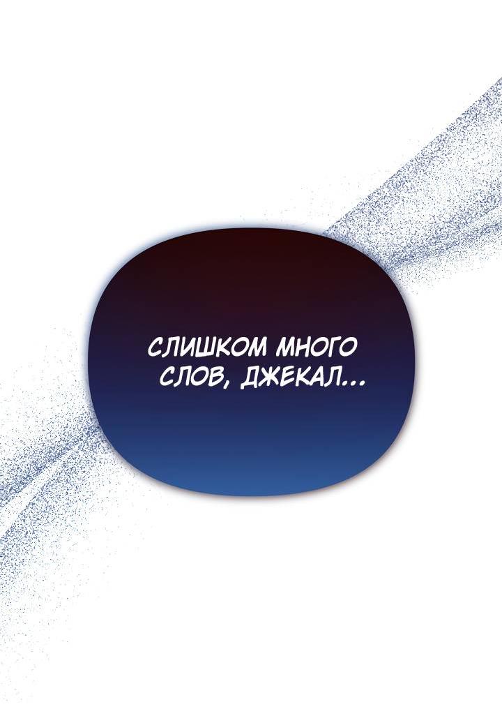 Манга В тени - Глава 17 Страница 51