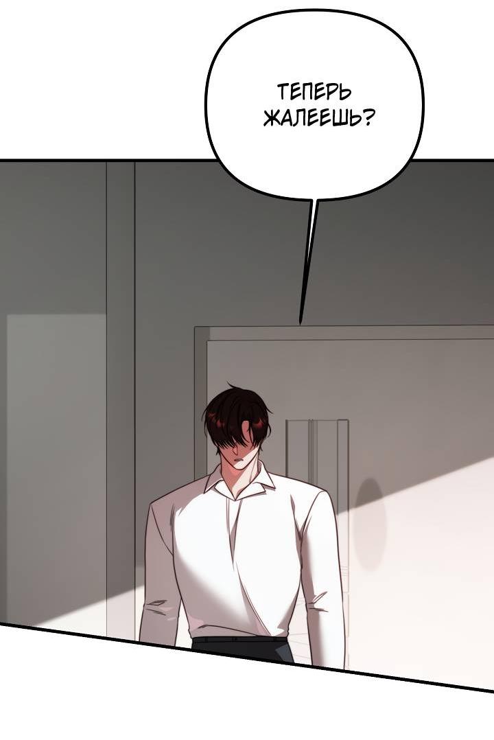 Манга В тени - Глава 17 Страница 3