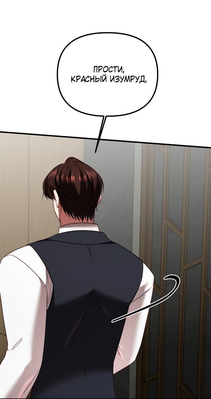 Манга В тени - Глава 17 Страница 20