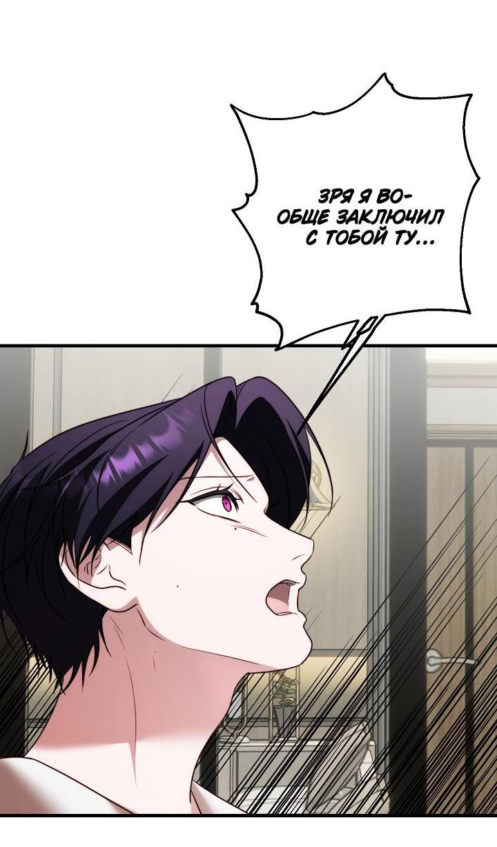 Манга В тени - Глава 17 Страница 38