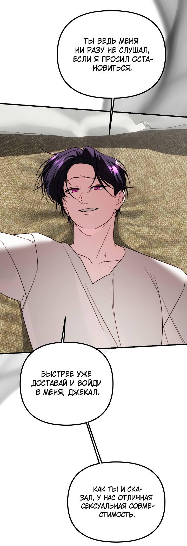 Манга В тени - Глава 17 Страница 47