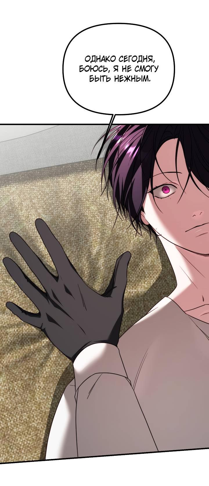 Манга В тени - Глава 17 Страница 44