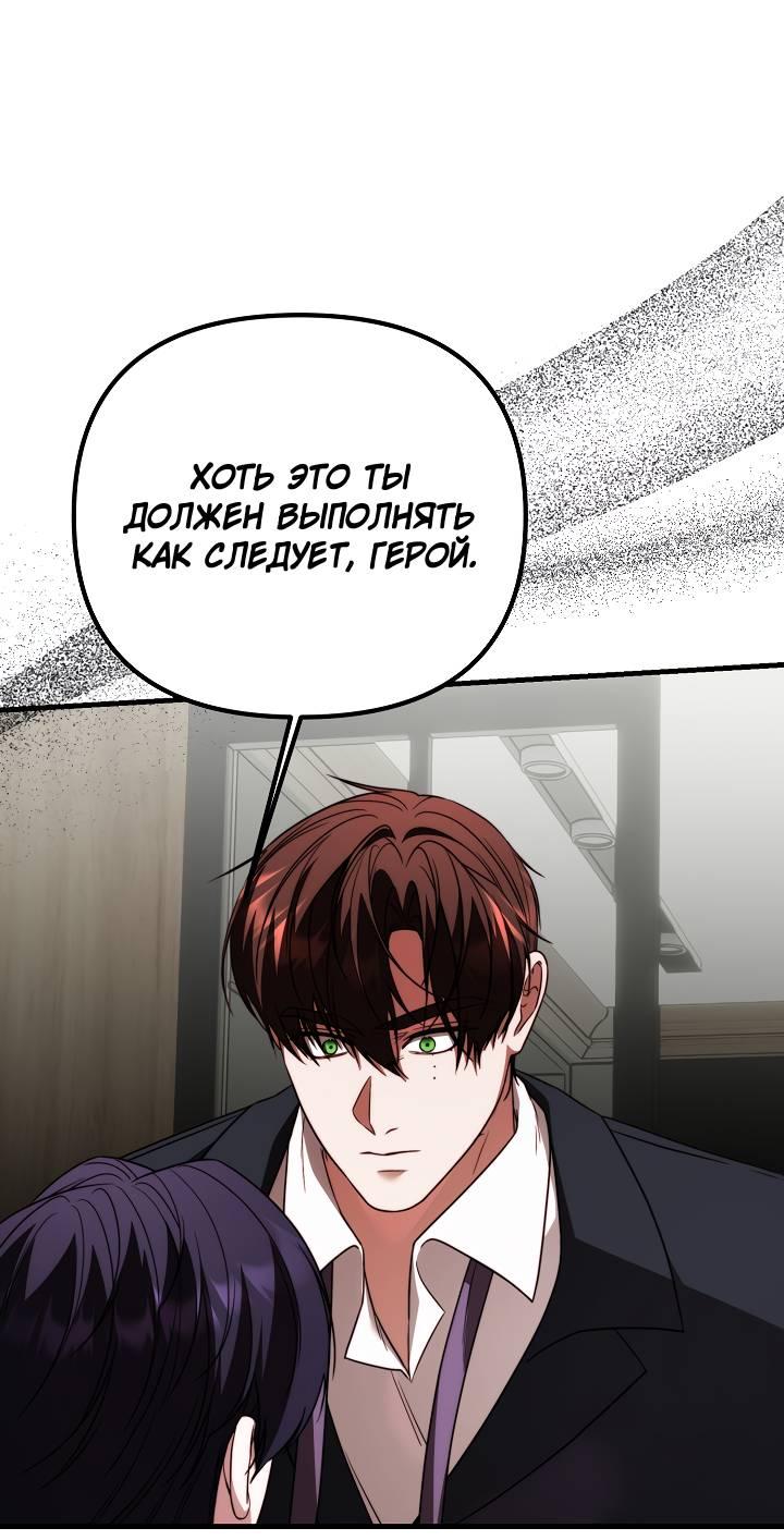 Манга В тени - Глава 17 Страница 41