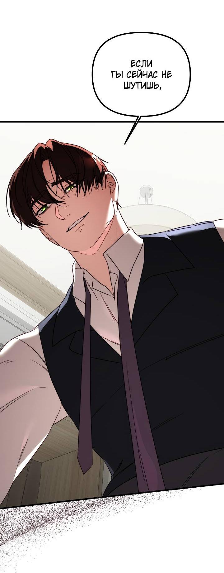 Манга В тени - Глава 17 Страница 49