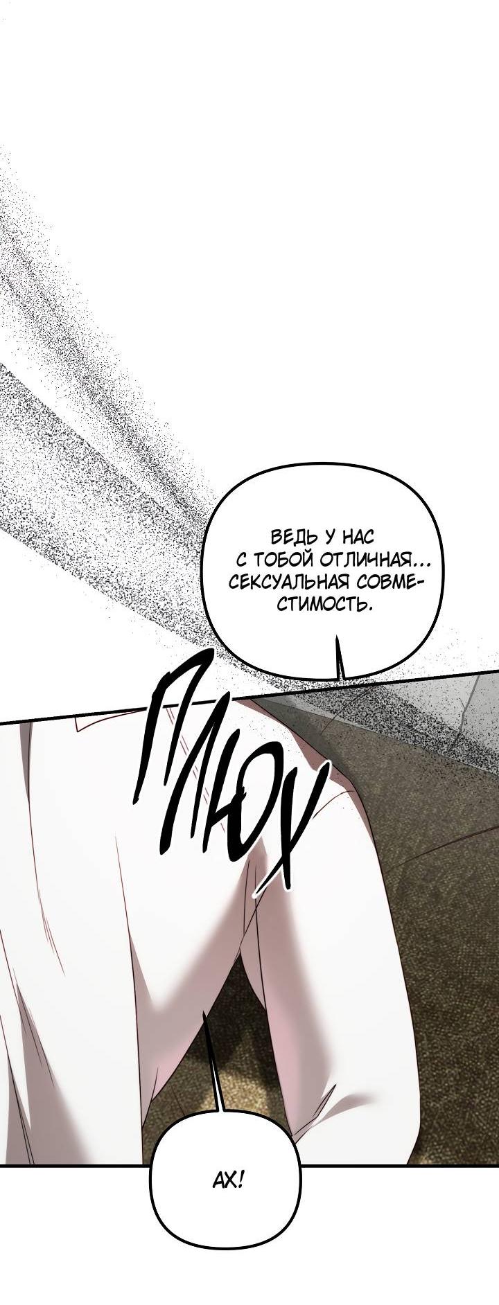 Манга В тени - Глава 17 Страница 43