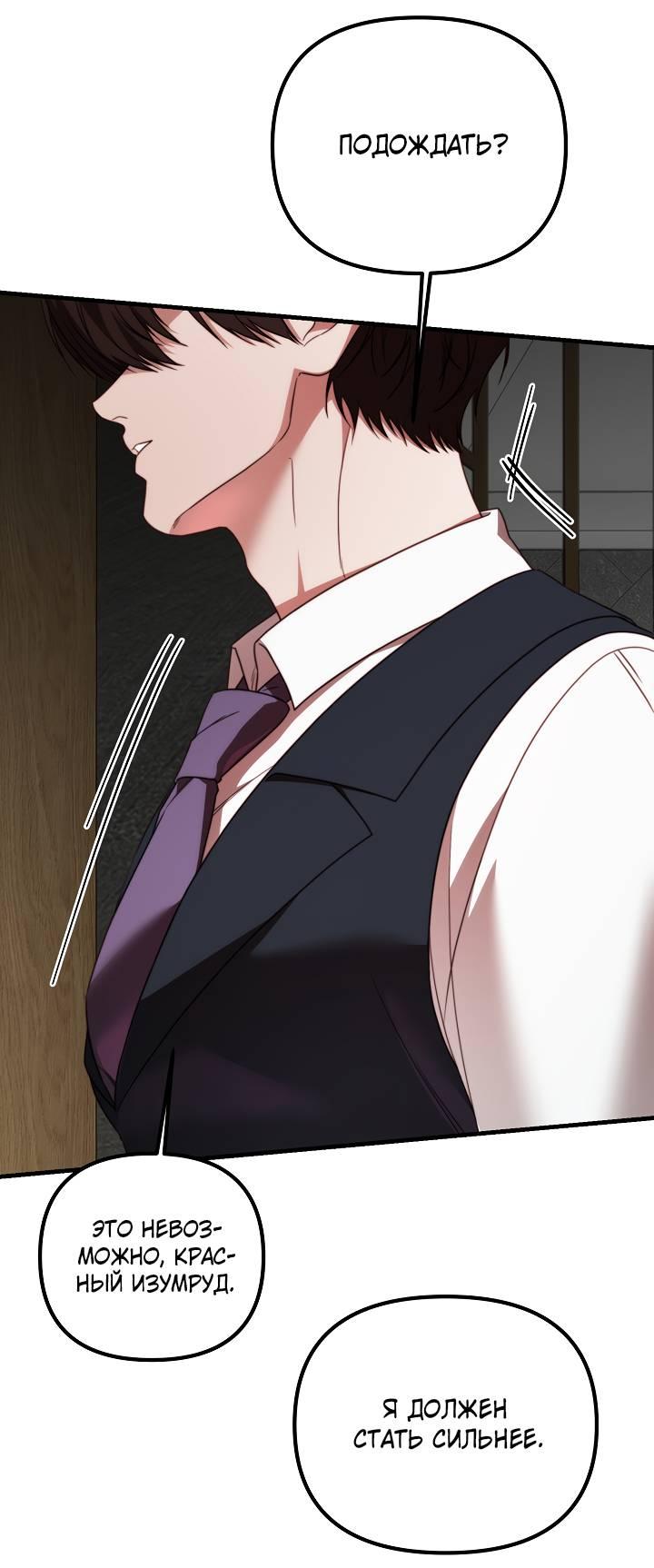 Манга В тени - Глава 17 Страница 10