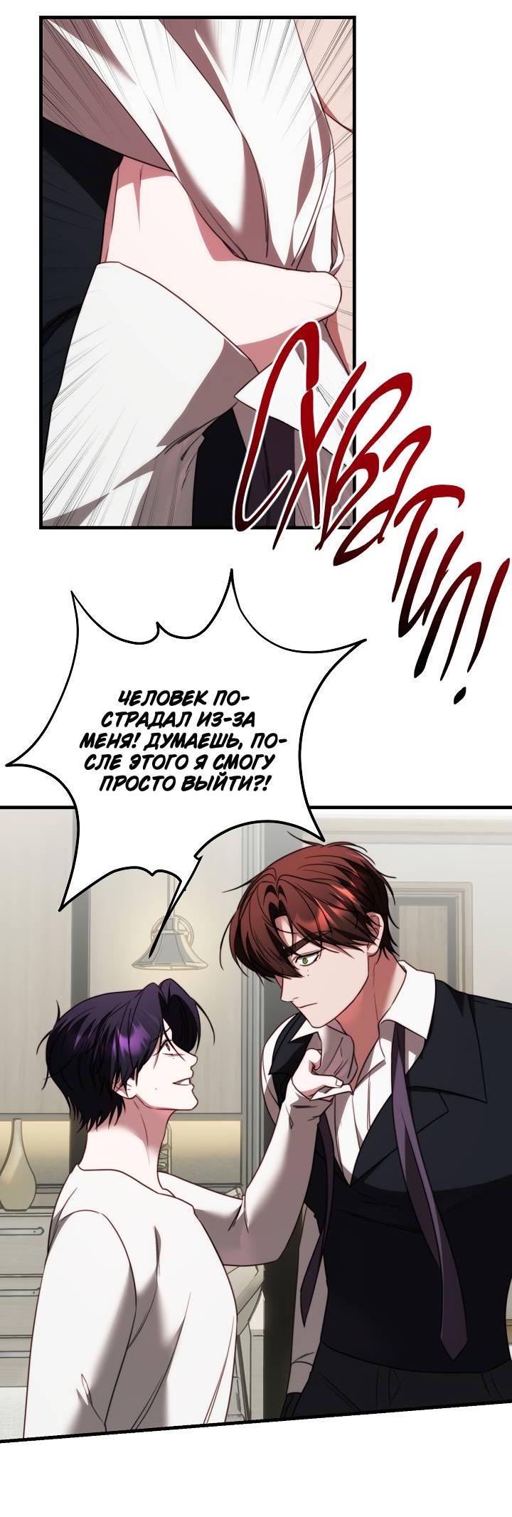 Манга В тени - Глава 17 Страница 37