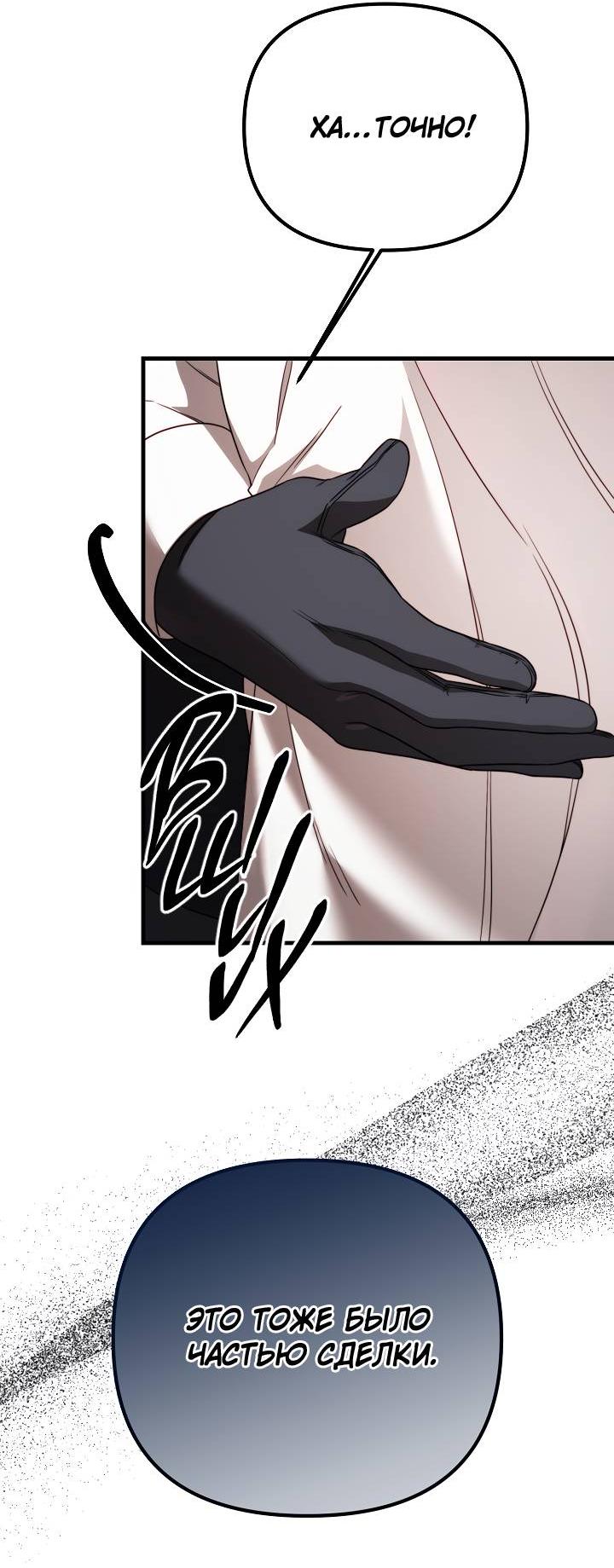 Манга В тени - Глава 17 Страница 42