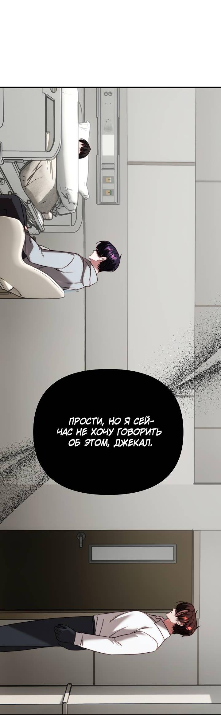 Манга В тени - Глава 17 Страница 5