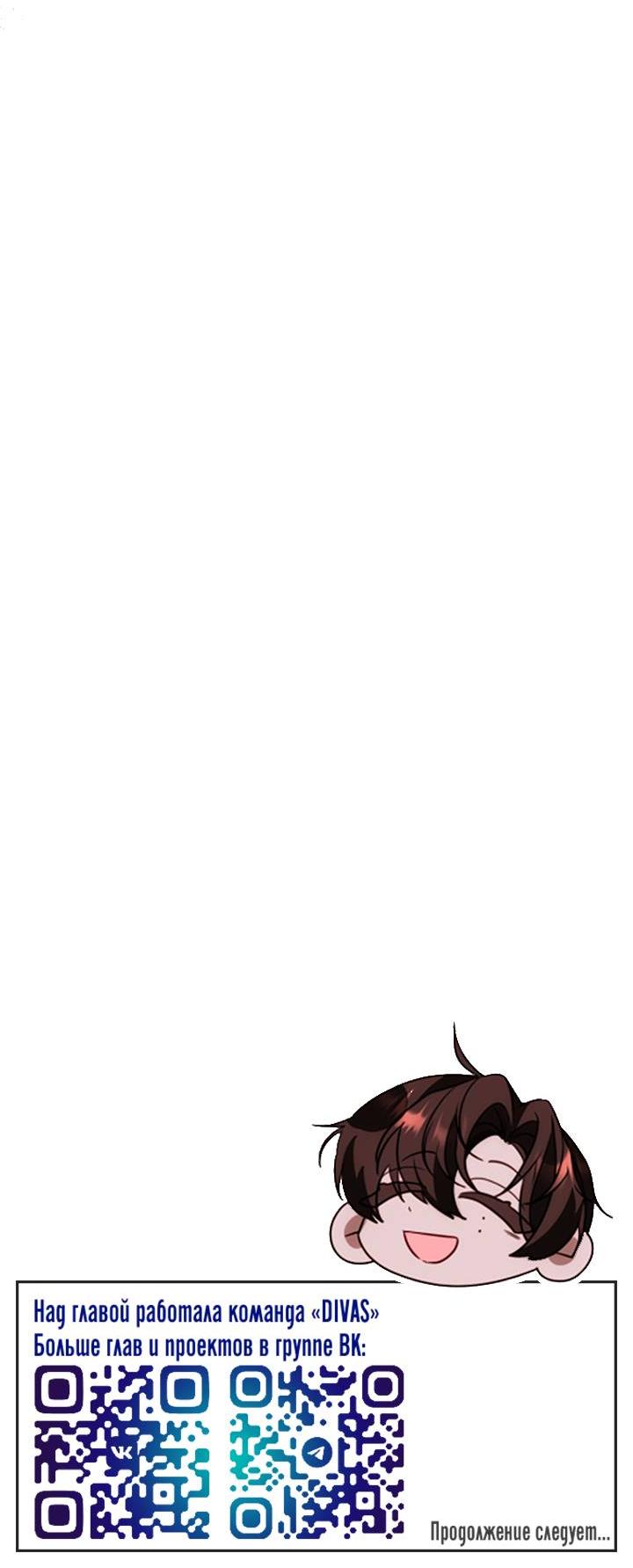 Манга В тени - Глава 17 Страница 52