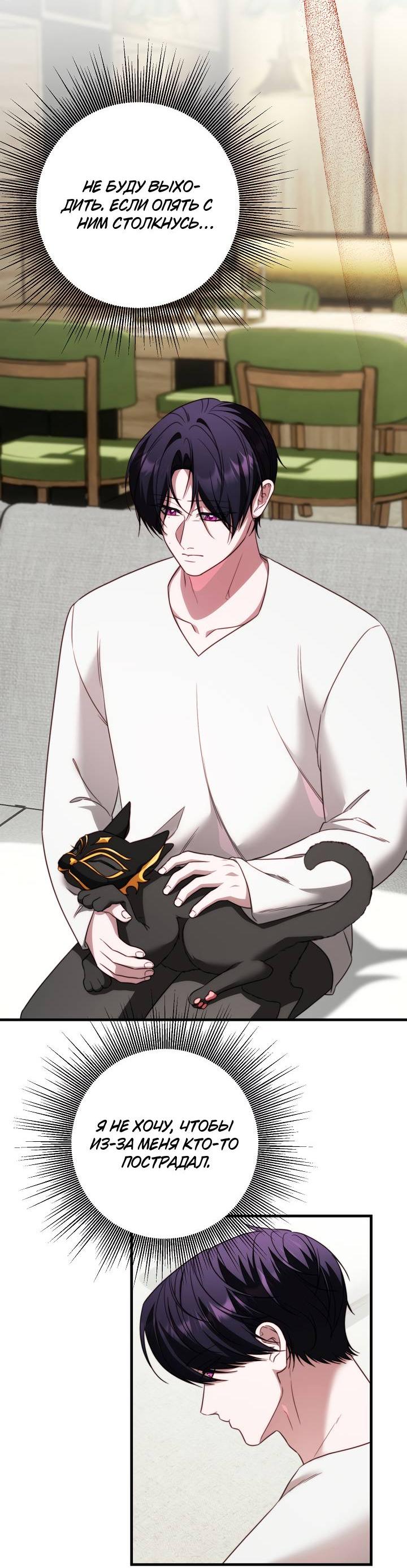 Манга В тени - Глава 17 Страница 25