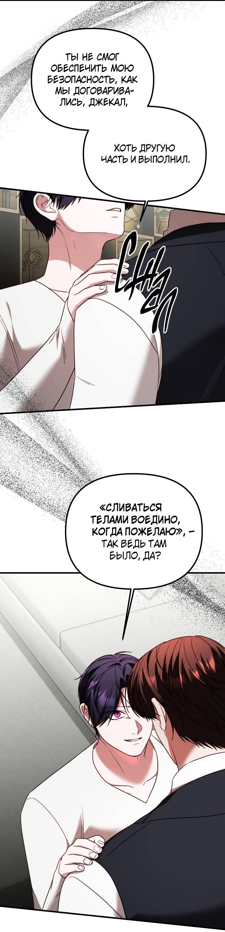 Манга В тени - Глава 17 Страница 40