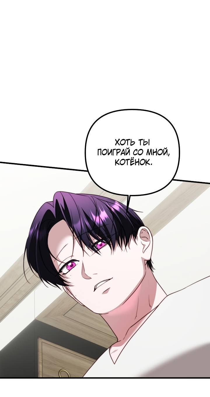 Манга В тени - Глава 17 Страница 26