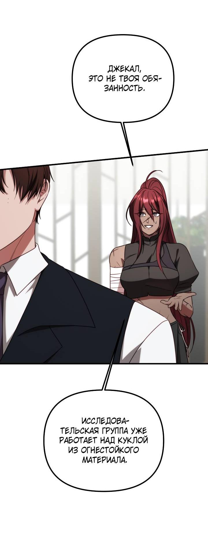 Манга В тени - Глава 17 Страница 13