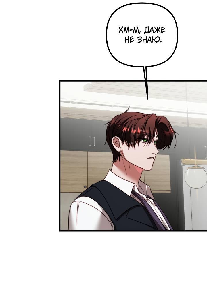 Манга В тени - Глава 17 Страница 32