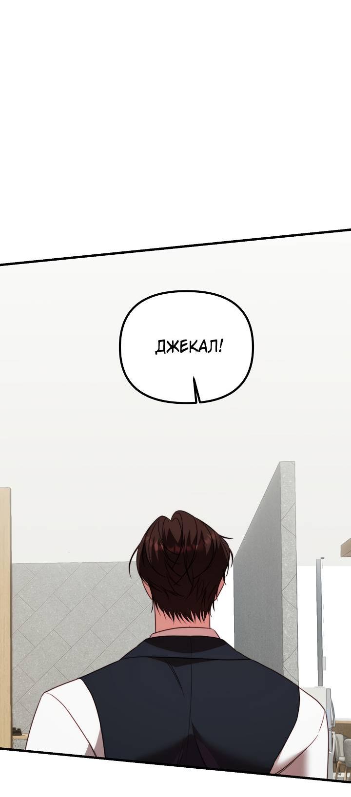 Манга В тени - Глава 17 Страница 8
