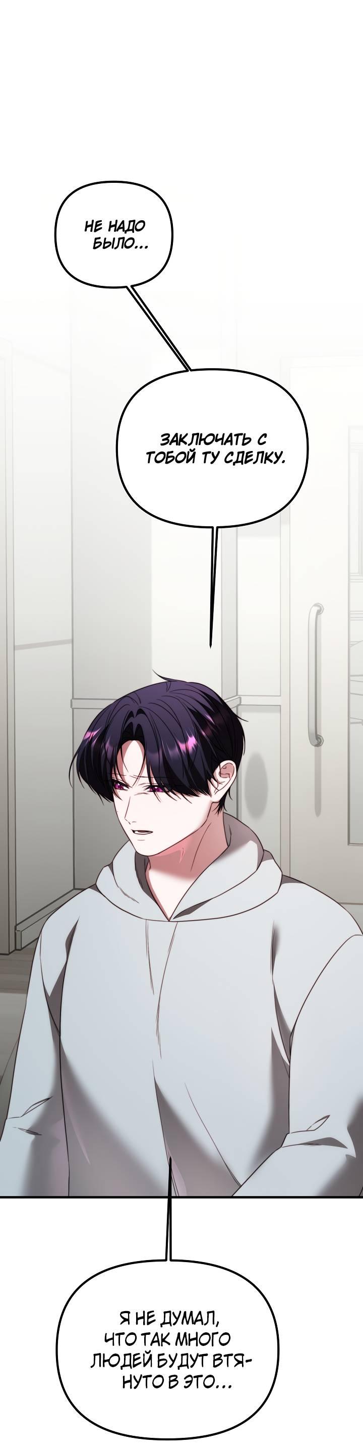 Манга В тени - Глава 17 Страница 1