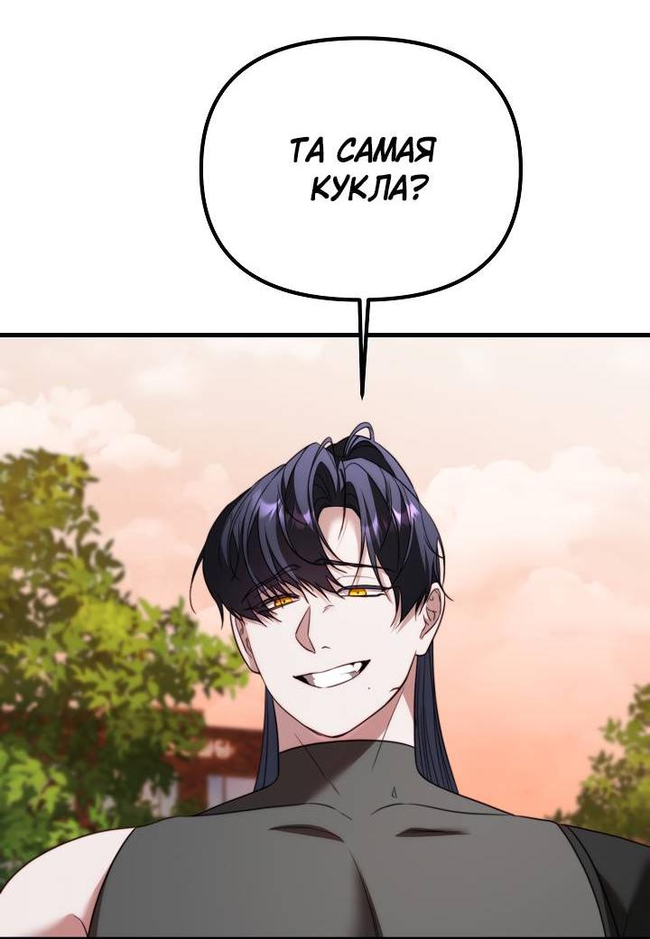 Манга В тени - Глава 16 Страница 2