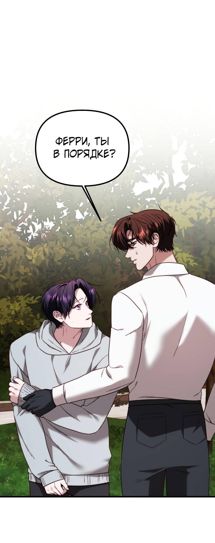 Манга В тени - Глава 16 Страница 17