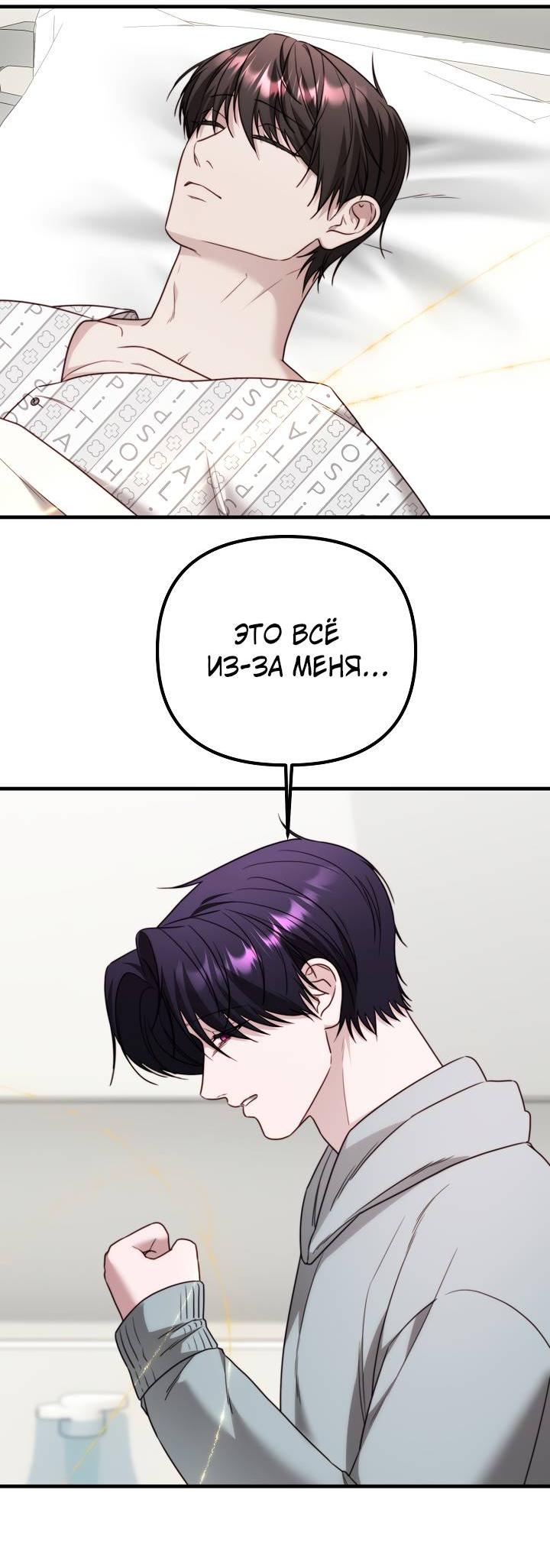 Манга В тени - Глава 16 Страница 43