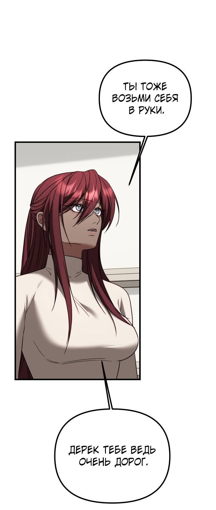 Манга В тени - Глава 16 Страница 36