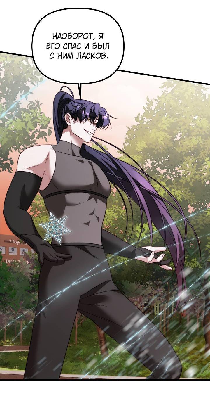 Манга В тени - Глава 16 Страница 9