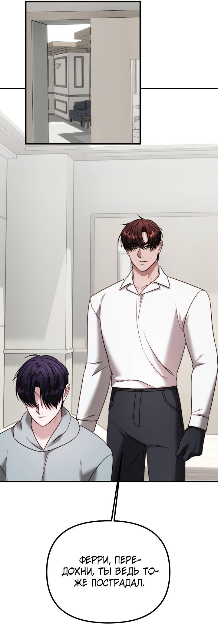 Манга В тени - Глава 16 Страница 41