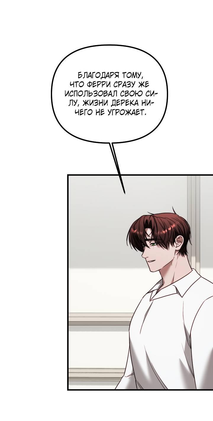 Манга В тени - Глава 16 Страница 33