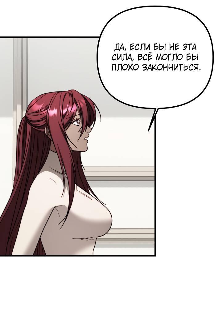 Манга В тени - Глава 16 Страница 34