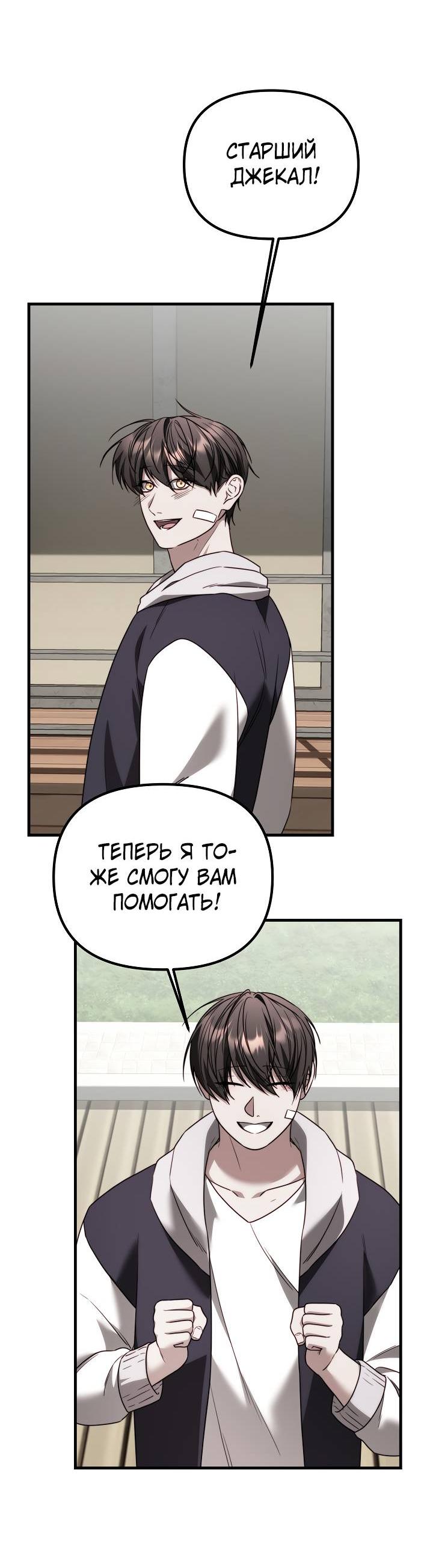 Манга В тени - Глава 16 Страница 39