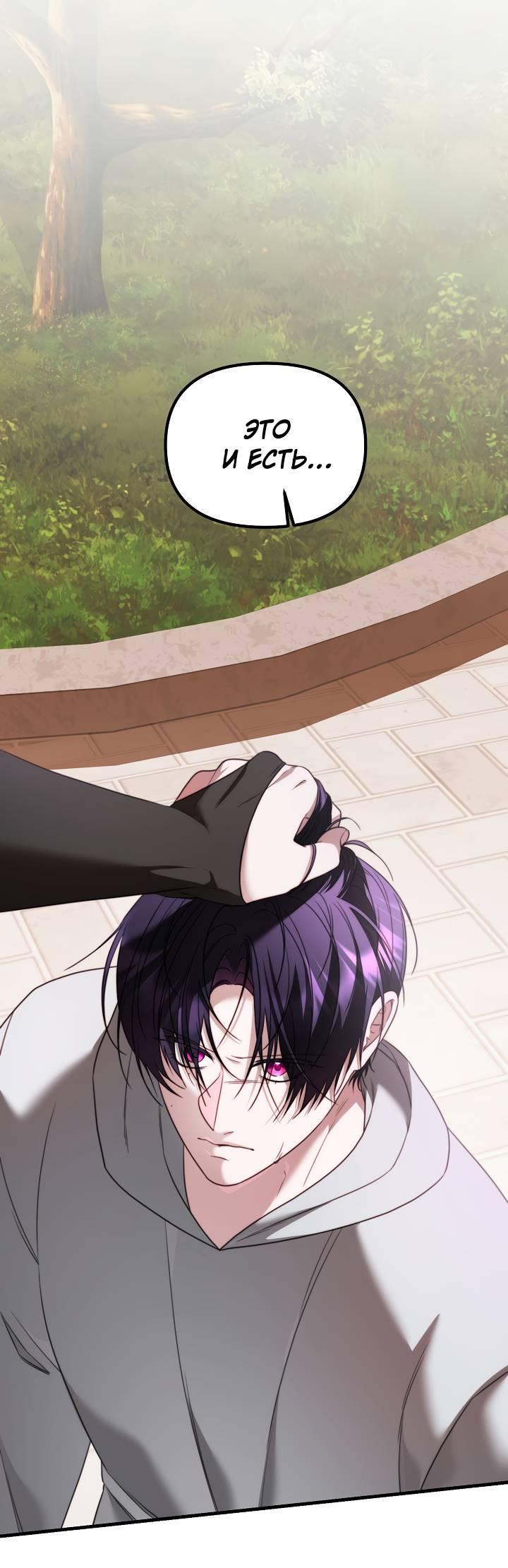 Манга В тени - Глава 16 Страница 1