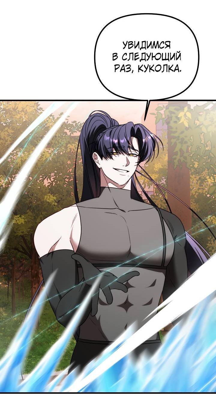 Манга В тени - Глава 16 Страница 24