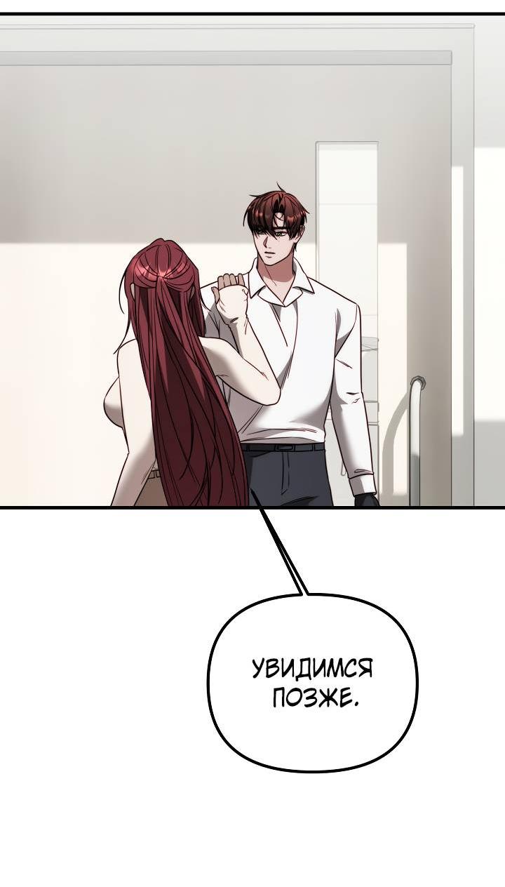Манга В тени - Глава 16 Страница 37