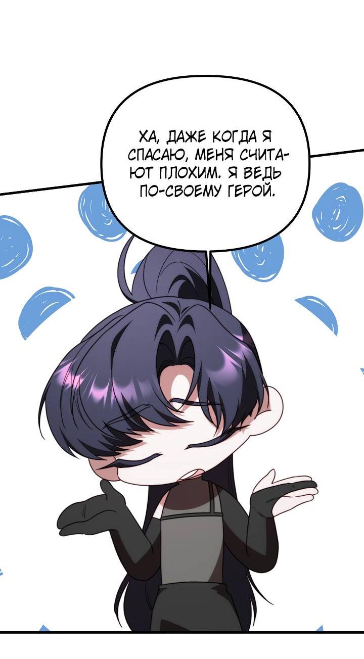 Манга В тени - Глава 16 Страница 18