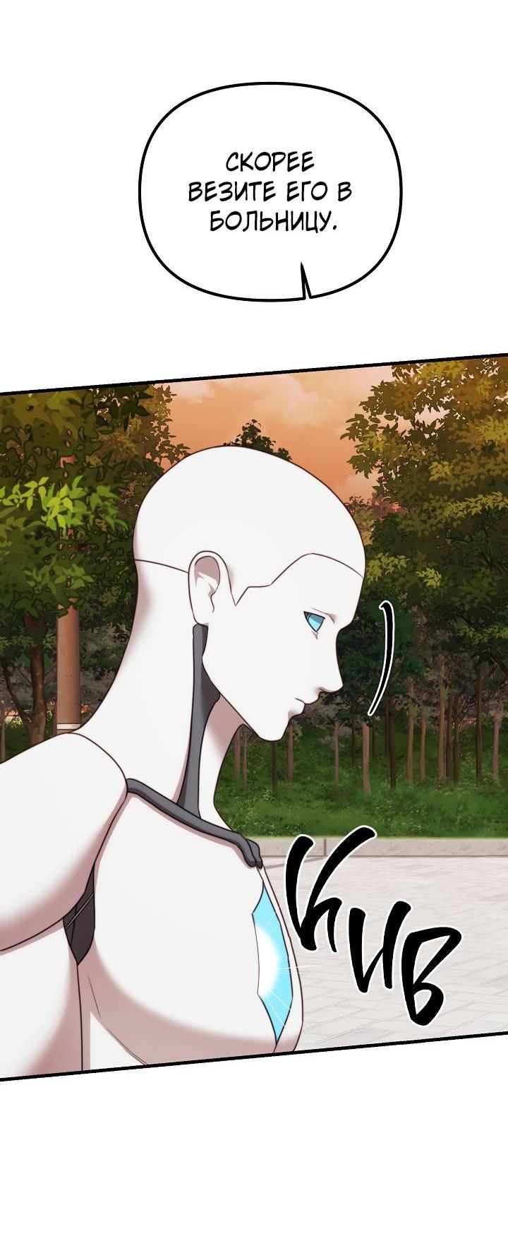 Манга В тени - Глава 16 Страница 14