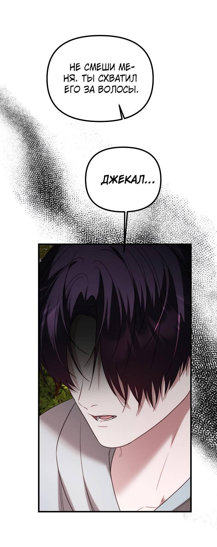 Манга В тени - Глава 16 Страница 10