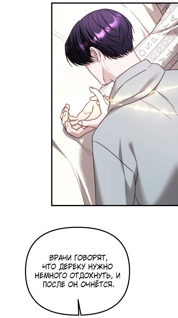 Манга В тени - Глава 16 Страница 42