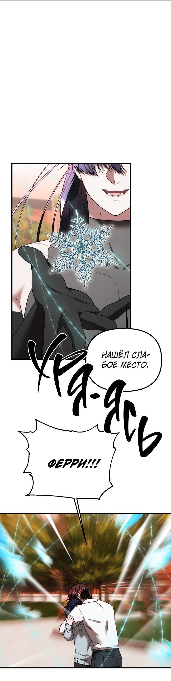 Манга В тени - Глава 16 Страница 23