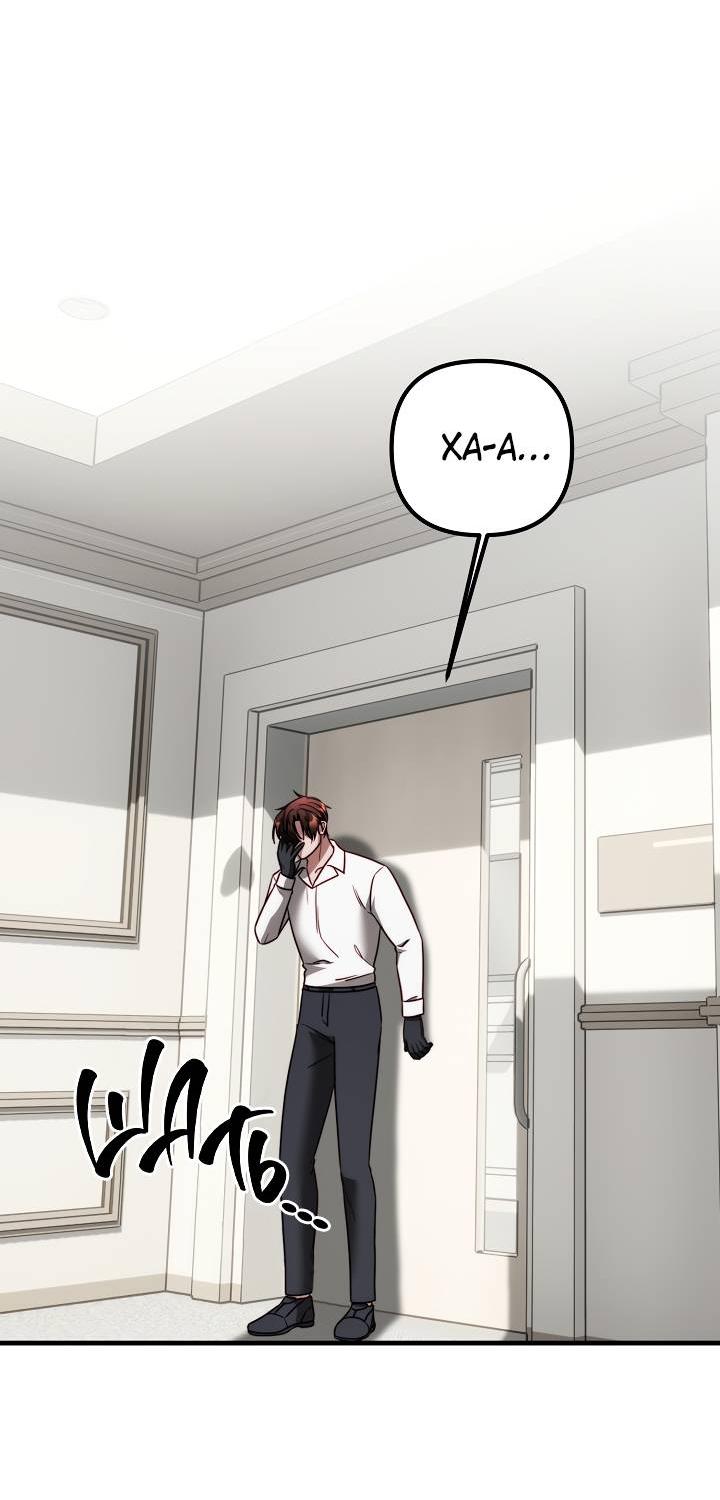 Манга В тени - Глава 16 Страница 38