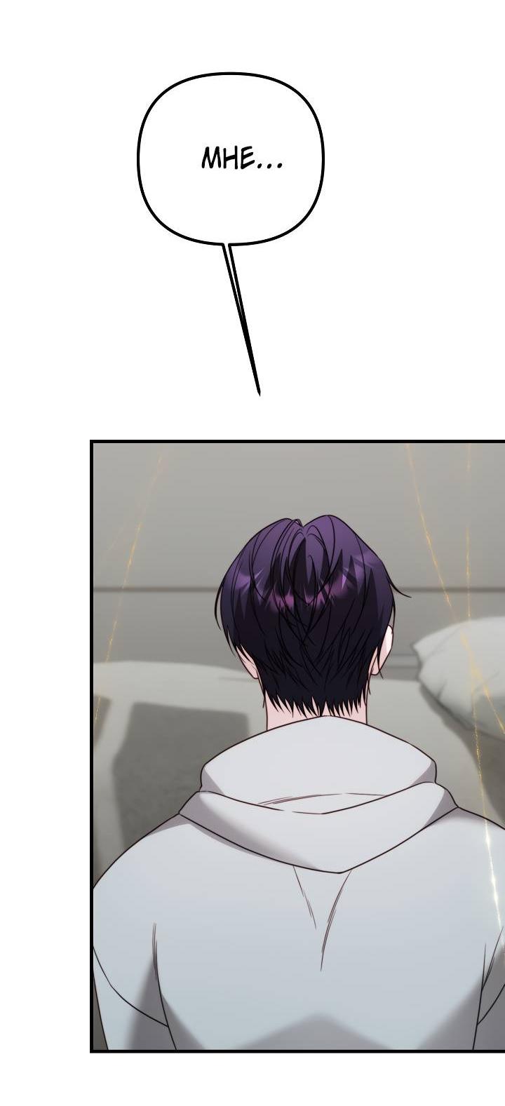 Манга В тени - Глава 16 Страница 44