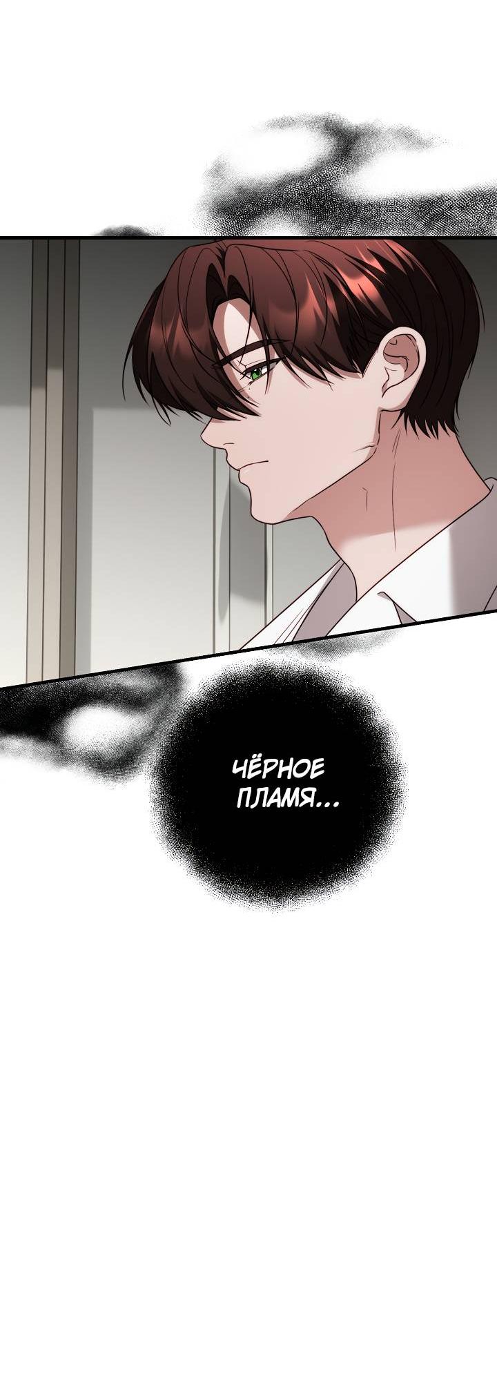 Манга В тени - Глава 16 Страница 40