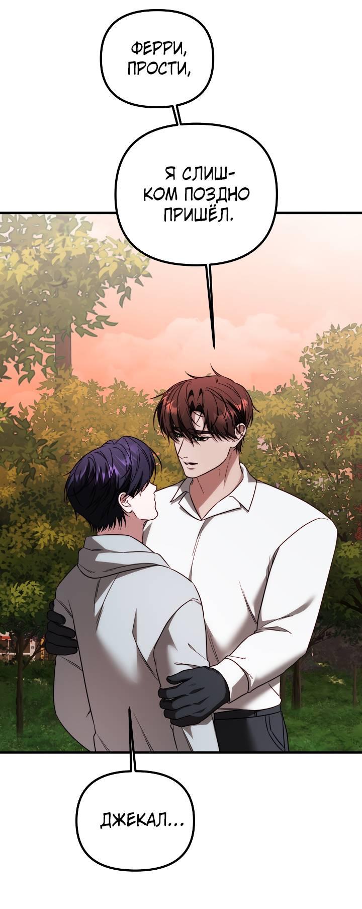 Манга В тени - Глава 16 Страница 26
