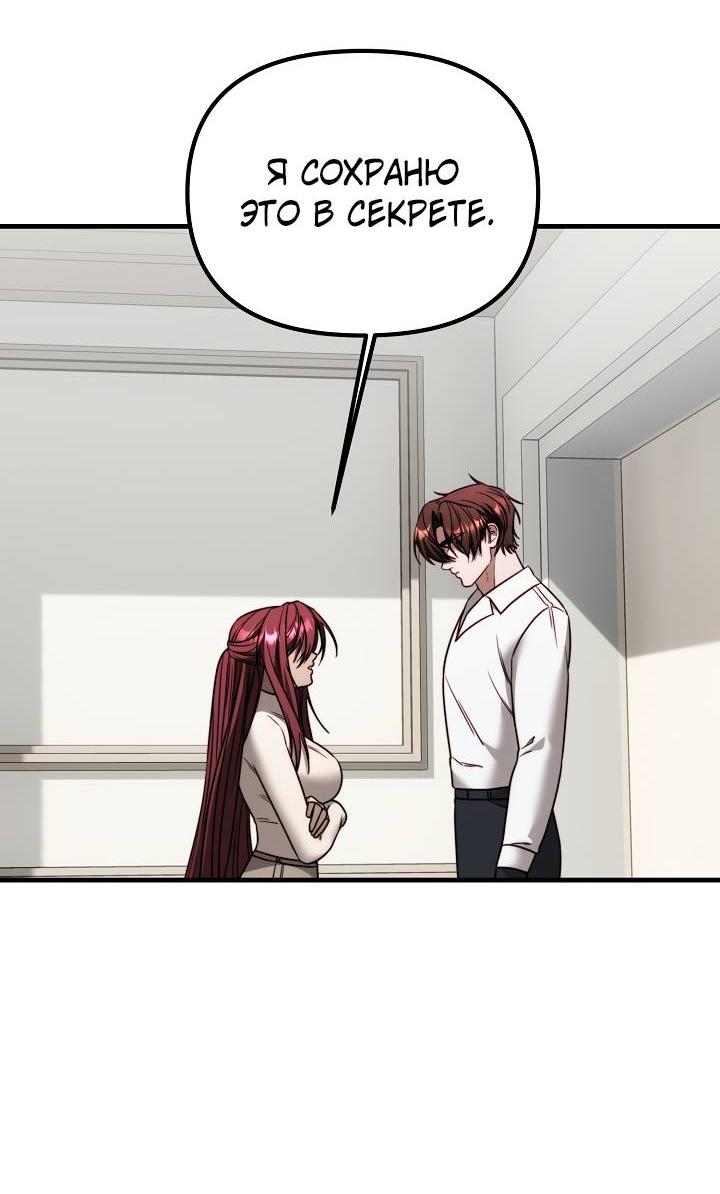 Манга В тени - Глава 16 Страница 35