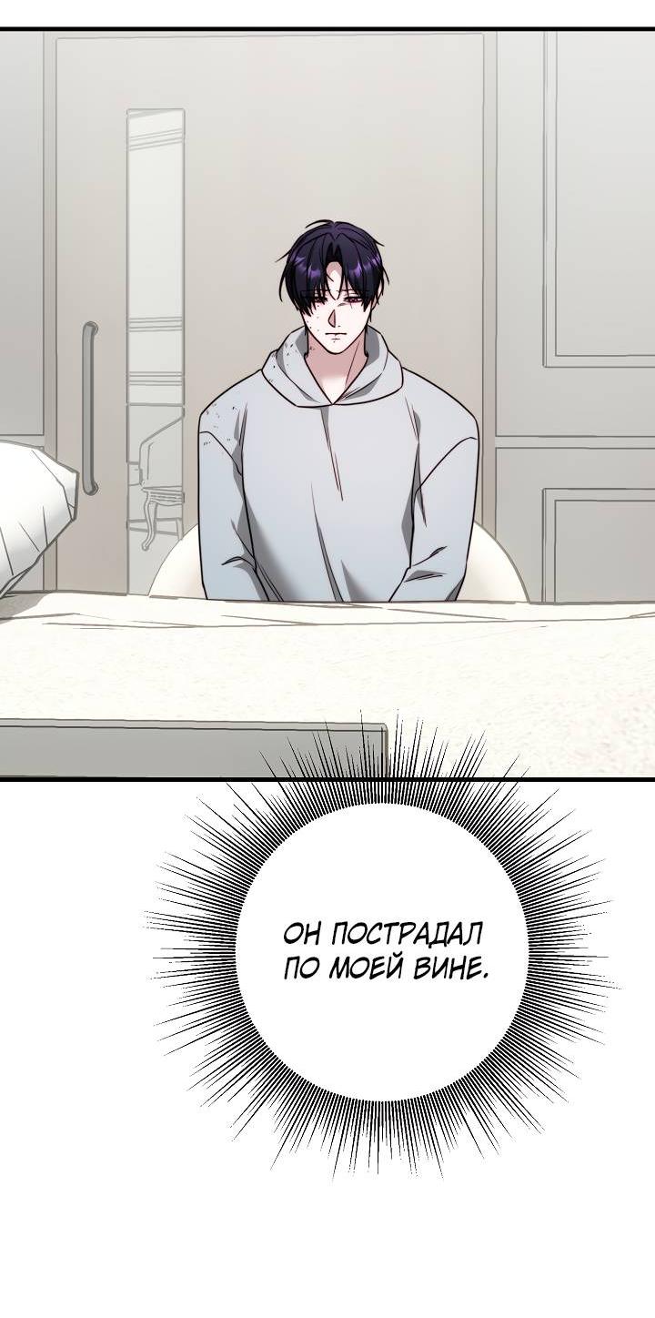 Манга В тени - Глава 16 Страница 32
