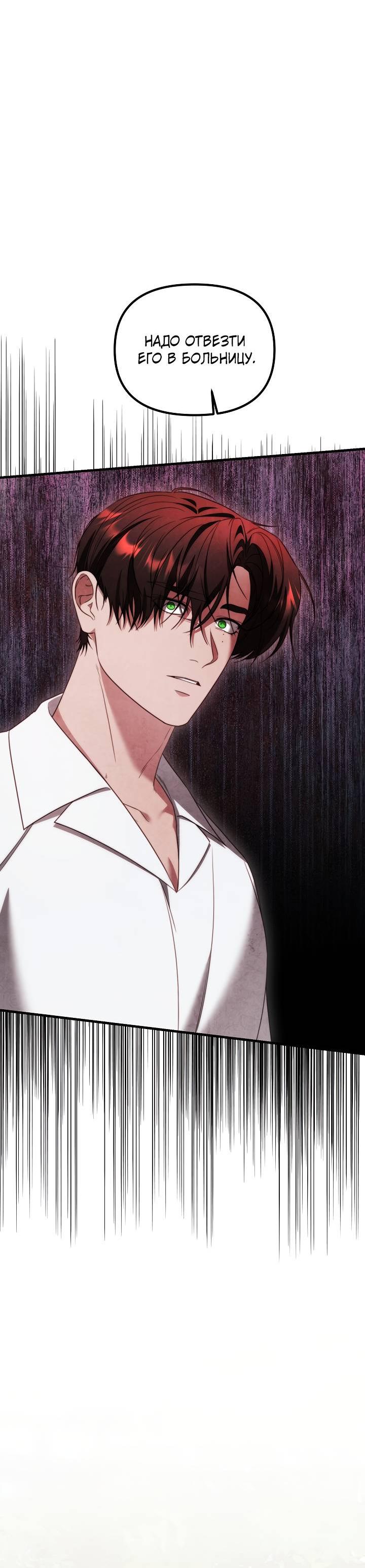 Манга В тени - Глава 16 Страница 12