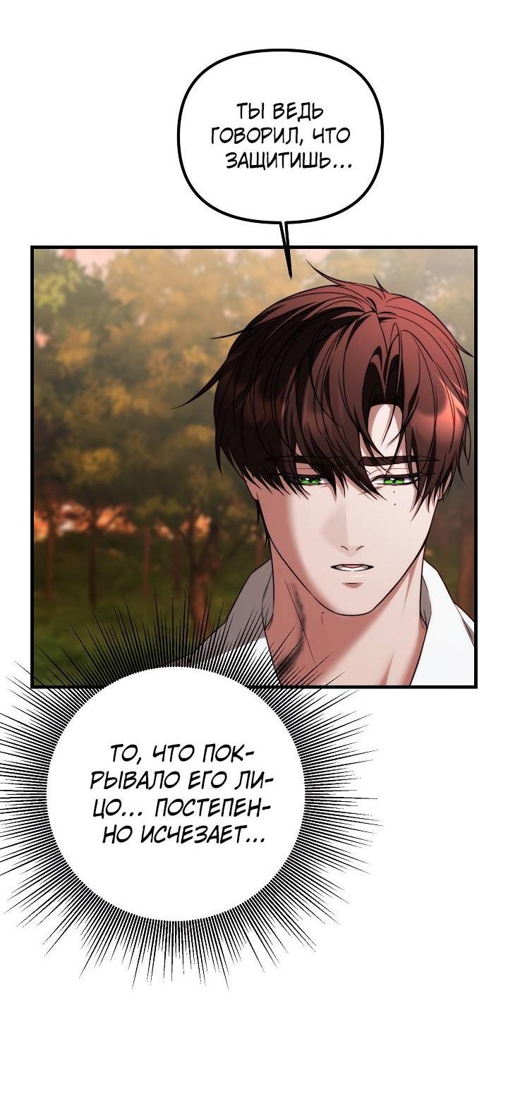 Манга В тени - Глава 16 Страница 27